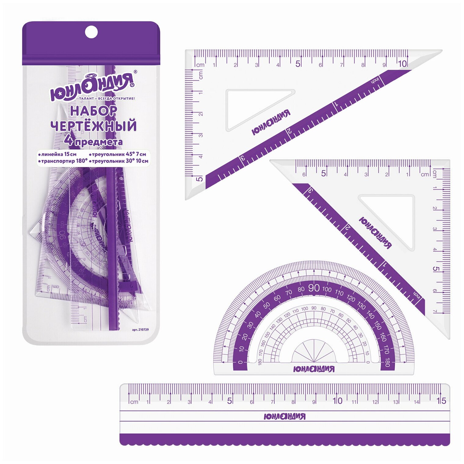 Набор чертежный малый юнландия "геометрия" (линейка 15 см 2 треугольника транспортир) фиолетовая шкала 210739