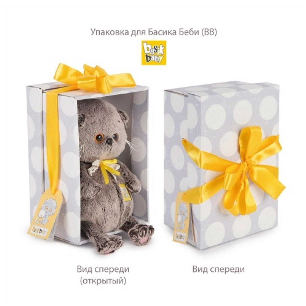 Budi Basa Мягкая игрушка Кот Басик Baby в костюме пчёлки 20 см BB-067