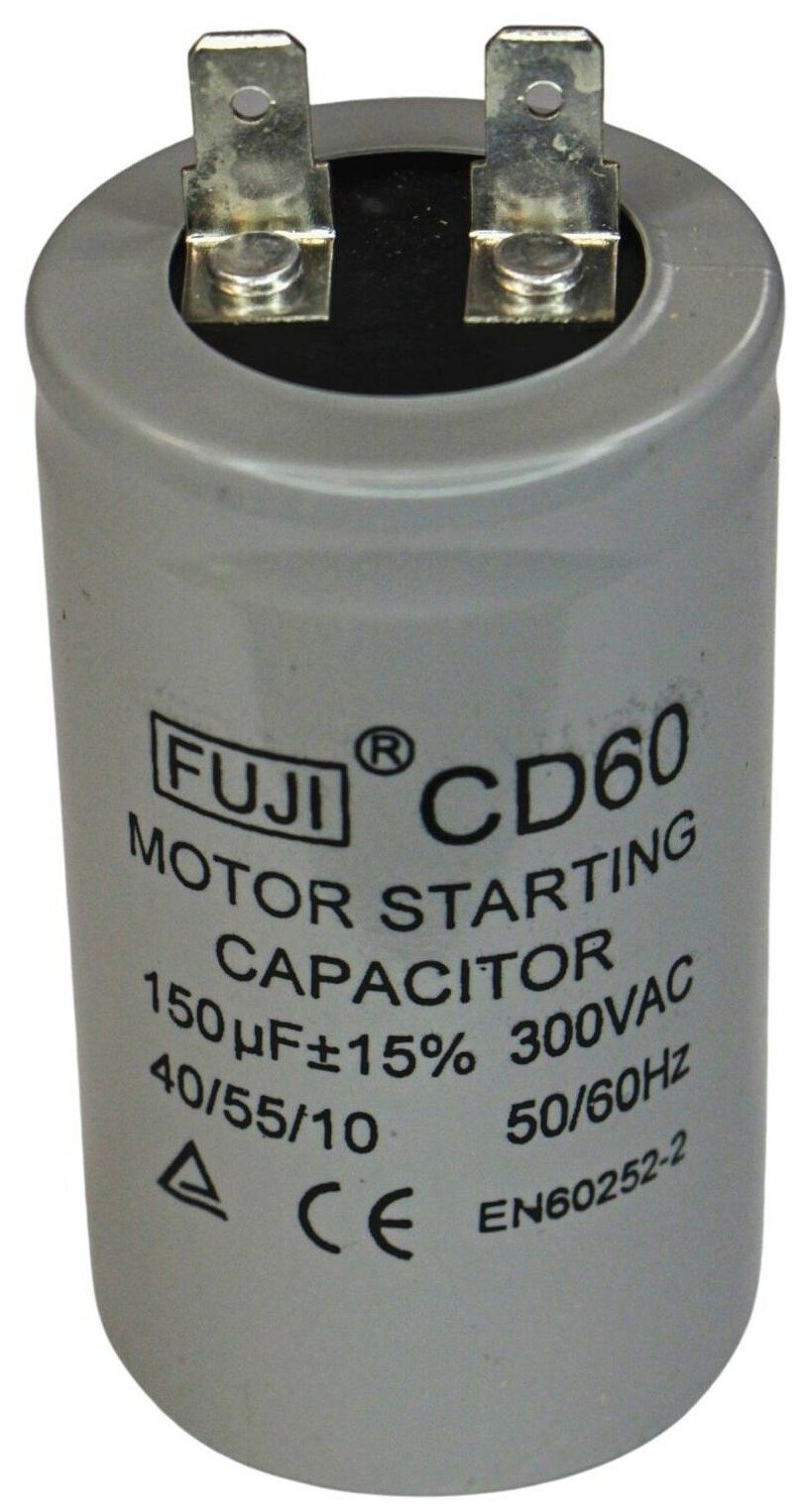 Конденсатор пусковой FUJI CD60 (1+1 PIN) 150 мкФ 300В 40x70 мм алюминий (У)