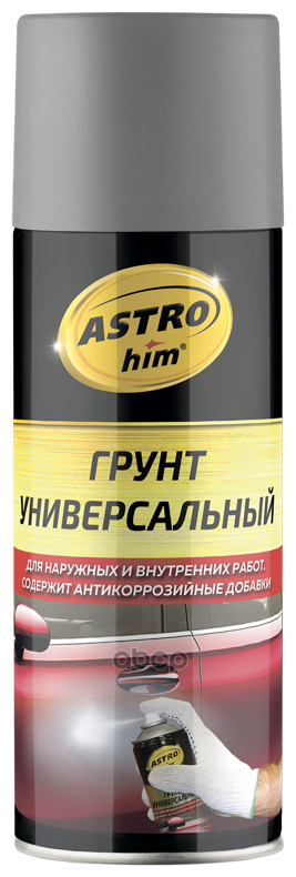 Грунт Универсальный, Astrohim Серый, Аэрозоль 520 Мл Ac-613 ASTROHIM арт. AC613