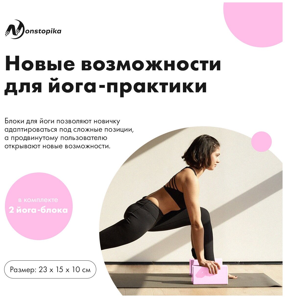 Блок для йоги, кирпич для фитнеса Nonstopika, 23х15х10см, розовый, 2 штуки