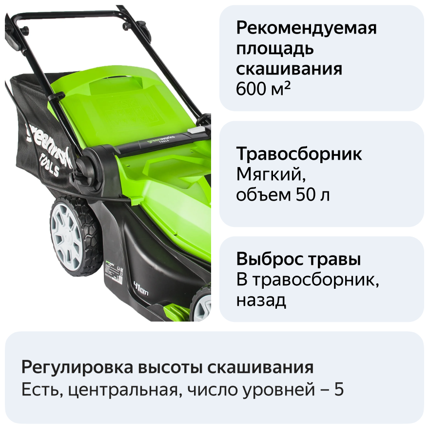 Газонокосилка электрическая Greenworks , GLM1241, 1200W, 40 см - фотография № 17