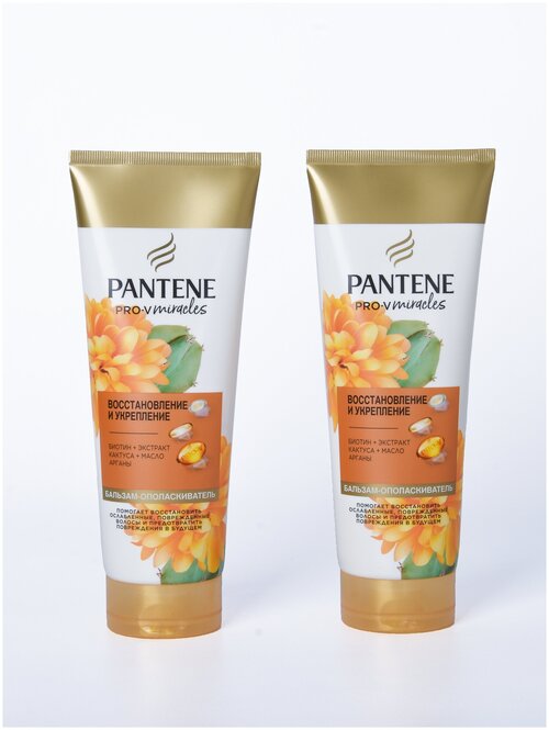 Pantene Бальзам-ополаскиватель Miracles Восстановление и укрепление для защиты волос от повреждений, 200 мл, 2 шт.