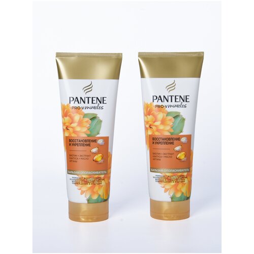 Pantene Бальзам-ополаскиватель Miracles Восстановление и укрепление для защиты волос от повреждений, 200 мл, 2 шт. бальзам для волос pantene бальзам ополаскиватель miracles укрепление от корней до кончиков