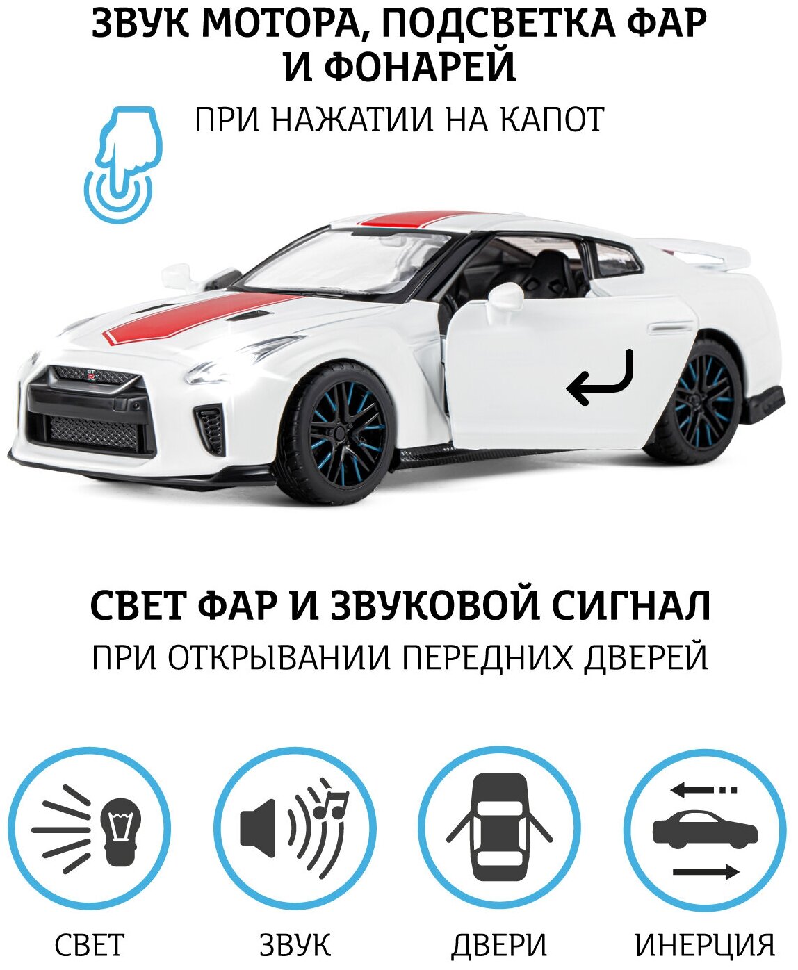 Модель 1:32 Nissan GT-R (R35), белый 1251473JB Автопанорама - фотография № 2