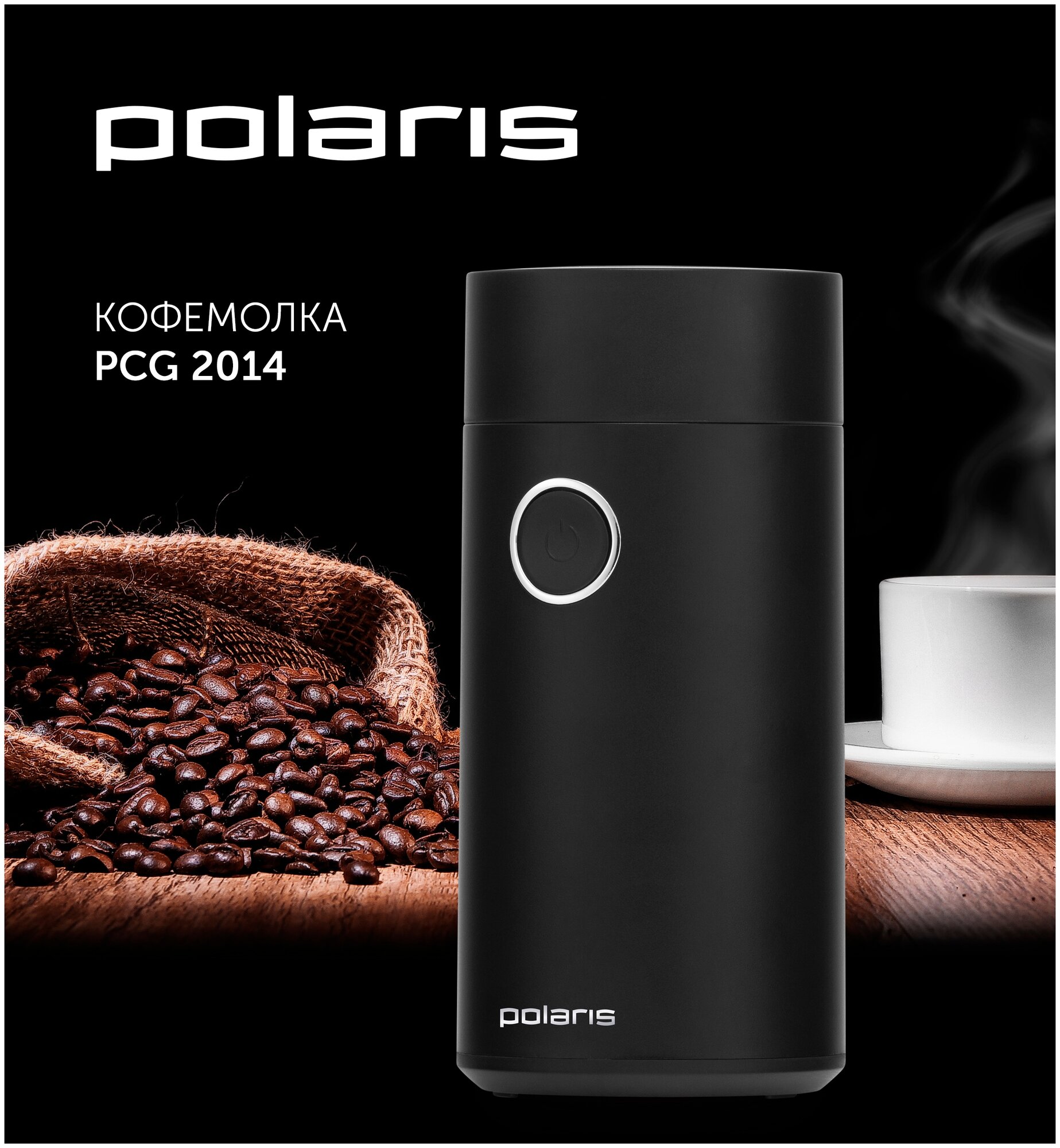 Кофемолка Polaris PCG 2014 черный - фотография № 4