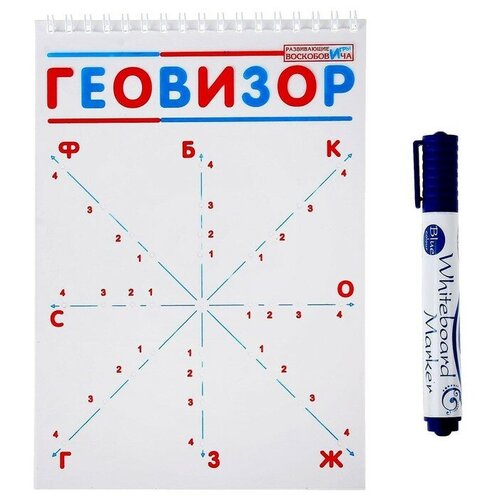 Развивающая игра «Геовизор»