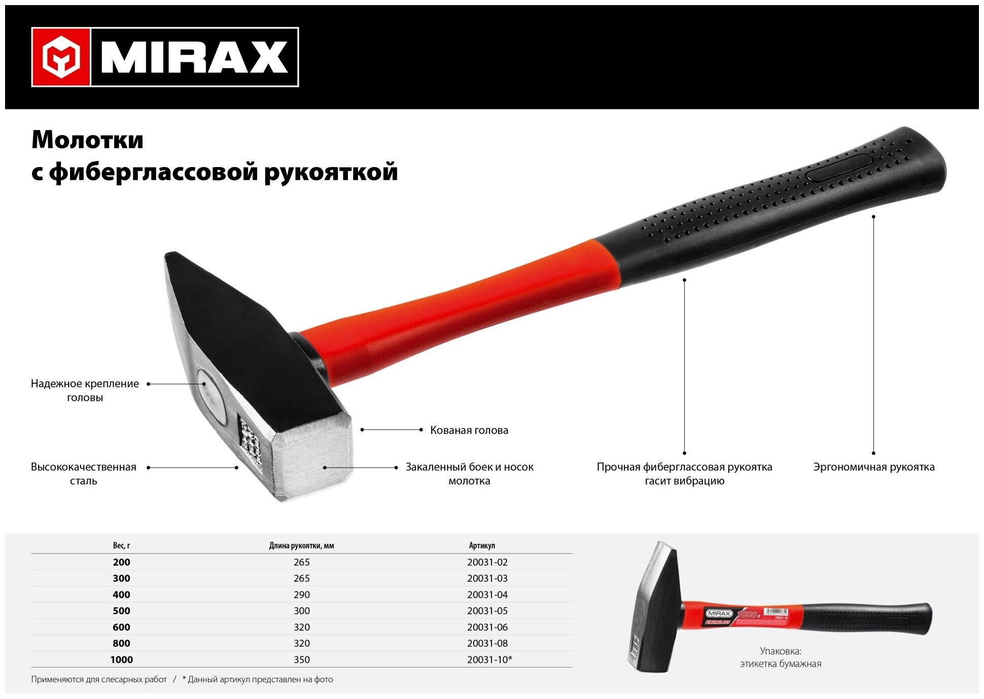 Слесарный молоток MIRAX - фото №2