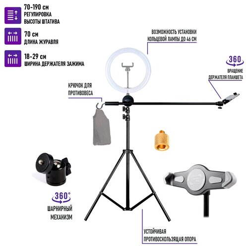 Напольная стойка штатив JBH-G119 для съемки сверху с держателем C18 для планшета 18-29 см и крючком для противовеса напольная стойка штатив jbh g19 для горизонтальной съемки с кольцевой цветной лампой 32 см и крючком для противовеса