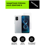 Матовая защитная плёнка для Asus Zenfone 8, гидрогелевая, на дисплей, для телефона - изображение