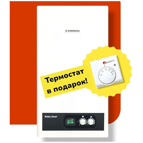 Газовый котёл Kentatsu NOBBY SMART 24-2CSF в комплекте с термостатом двухконтурный закрытая камера сгорания 4200000₽