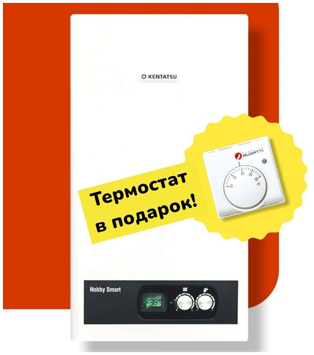 Газовый котёл Kentatsu NOBBY SMART 24-2CSF в комплекте с термостатом (двухконтурный, закрытая камера сгорания)