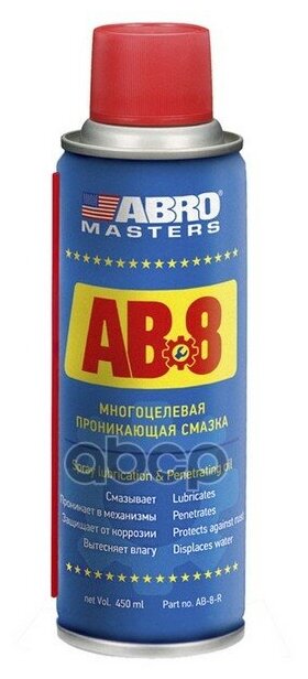 ABRO Смазка-спрей многоцелевая проникающая ABRO 540 мл AB-8-540-RE