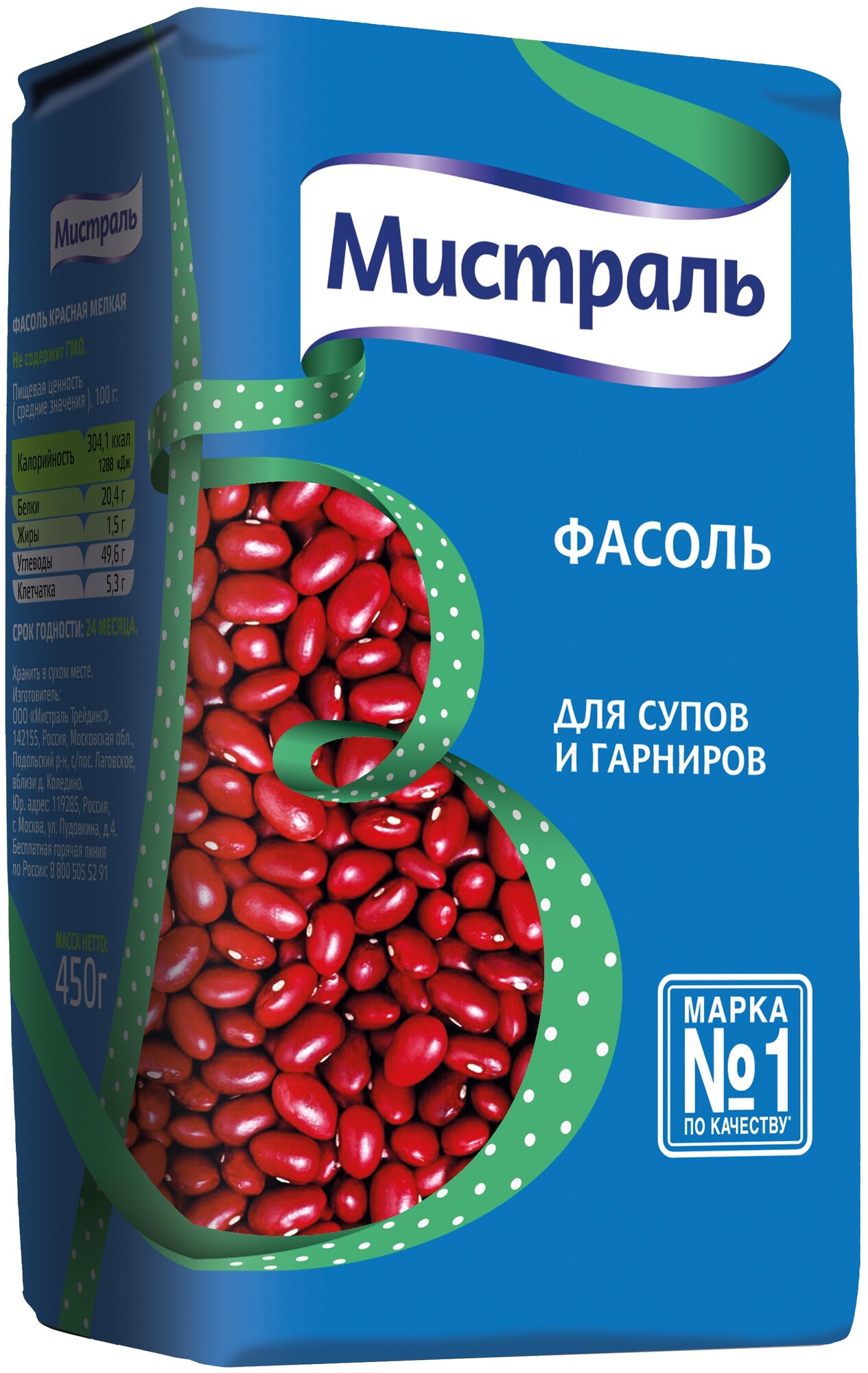 Фасоль Мистраль красная для супов и гарниров 450 г