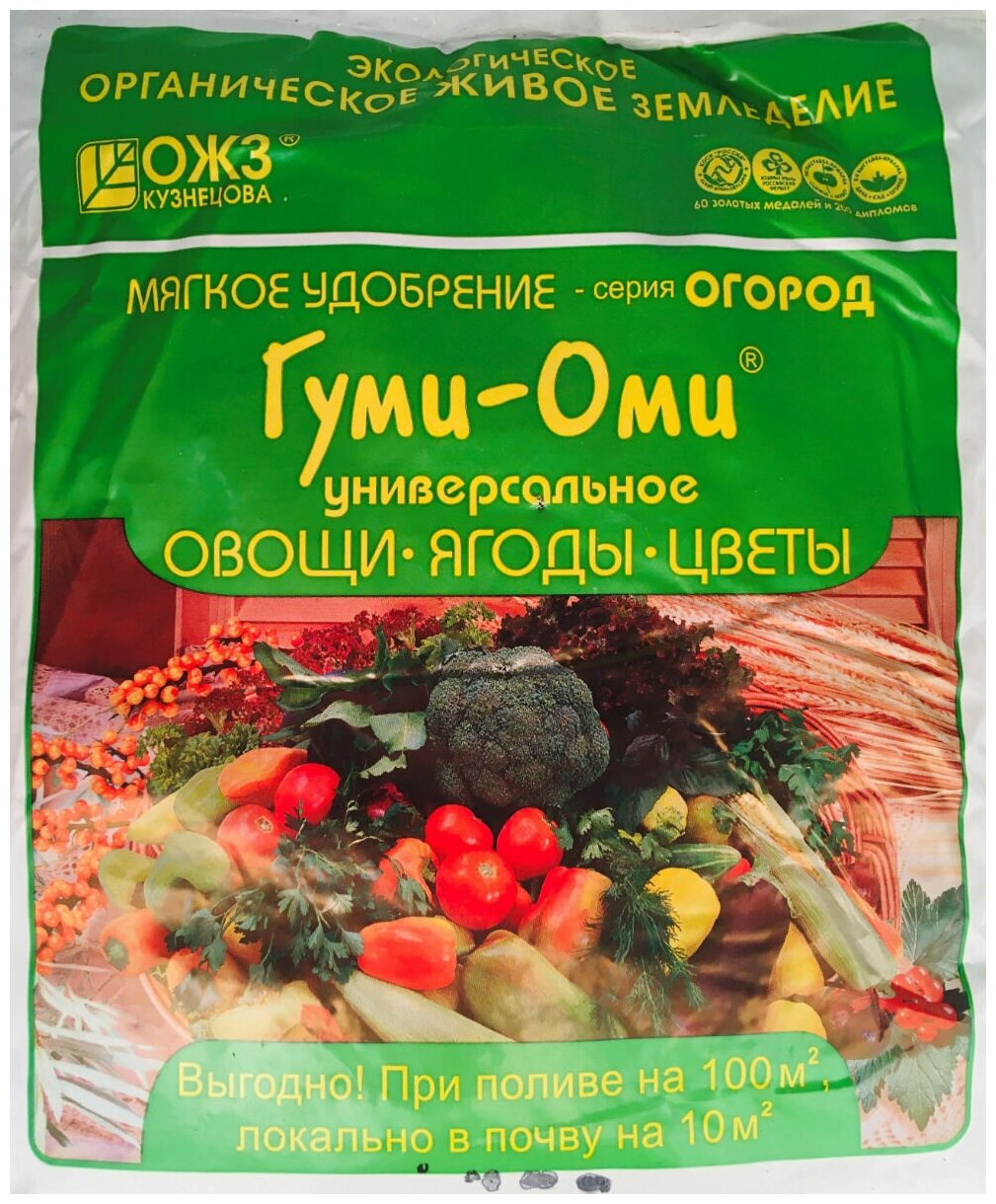 Удобрение ОЖЗ Кузнецова Гуми-Оми Универсал Овощи,ягоды,цветы 0,7 кг - фотография № 19