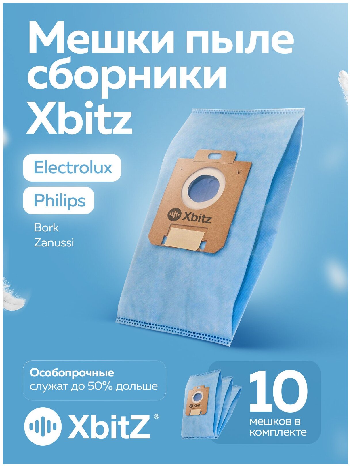 Мешки-пылесборники FLS 01 AB ZANUSSI ELECTROLUX Bork AEG Philips комплект из 10 штук