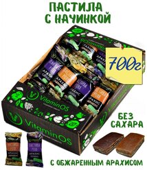 Пастила-ролл с витаминной начинкой / 700г (без сахара и ароматизаторов)