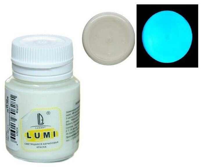 Краска акриловая Люминесцентная 20мл LUXART Lumi небесно-голубой L4V20 3250506