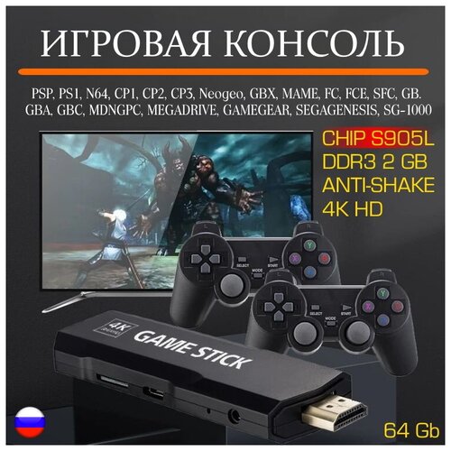UPGRADE! Топовая игровая приставка, консоль GamePad с Emuelec 4.3! 30 000 игр! PSP, PS1, N64 и другие.