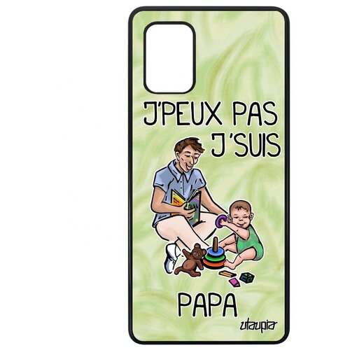 фото Красивый чехол на телефон // galaxy a71 // "не могу - стал папой!" семья прикольный, utaupia, светло-зеленый