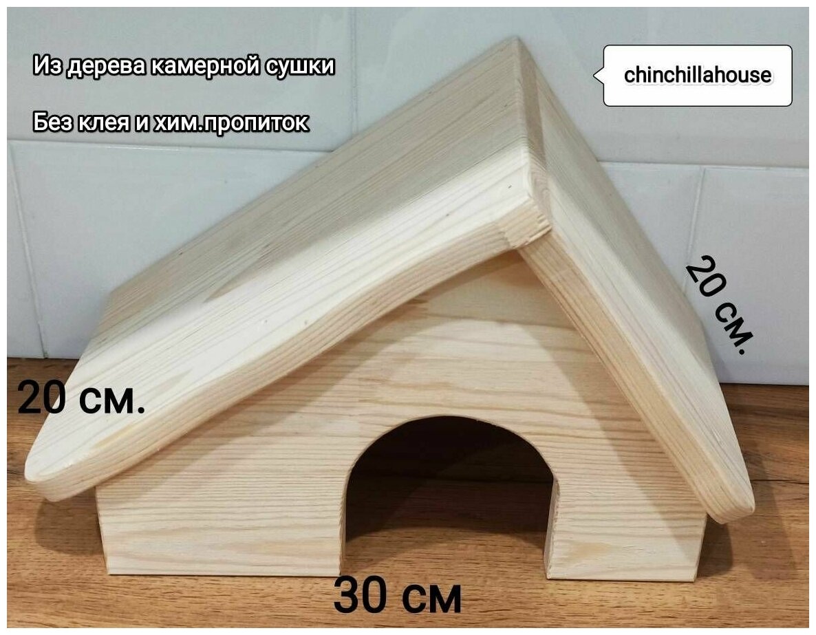 Деревянный домик для грызунов Деревенский, 36(ш)*20(г)*23(в) см. - фотография № 1