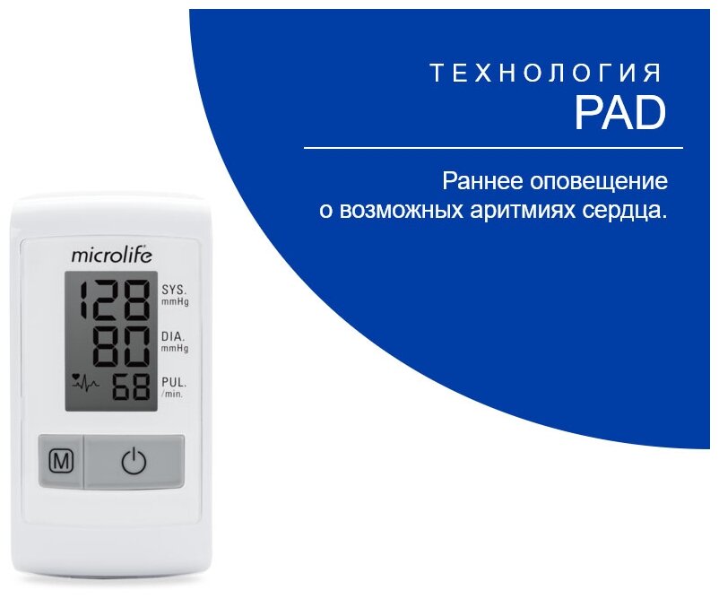 Тонометр Microlife BP N1 Basic