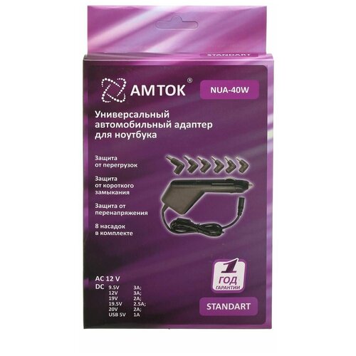 Блок питания AMTOK NUA-40 W, 40 Вт, 6pcs tips