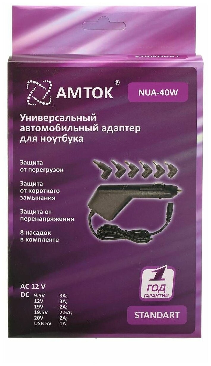 Блок питания AMTOK NUA-40 W, 40 Вт, 6pcs tips