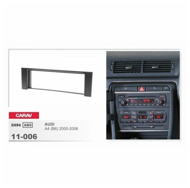 Переходная рамка 1-DIN а/м AUDI A4 (B6) 2000-06 CARAV 11-006