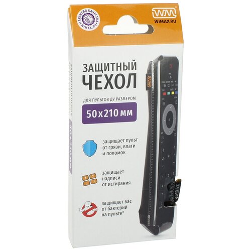 фото Чехол wimax для пульта ду 50*210 huayu
