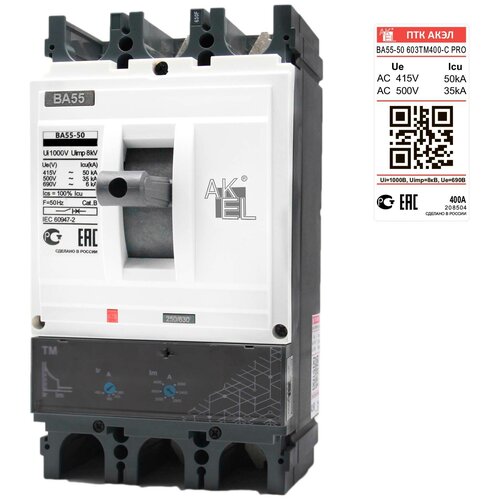 Выключатель автоматический AKEL ВА55-50 603ТМ400-С-PRO