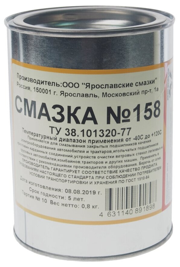 Смазка 158М 800г ярославские смазки 158M-800