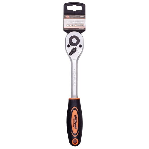 Ключ трещоточный 1/2 45 зуба 255мм с резиновой прямой ручкой AV Steel AV-528611