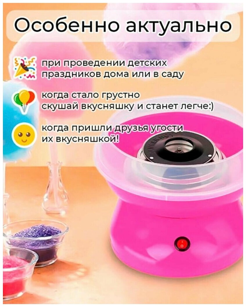 Аппарат для приготовления сладкой ваты Dirox ( розовый) - фотография № 11