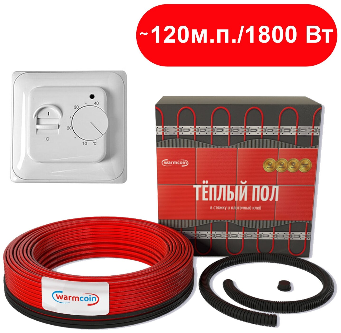 Теплый пол кабель WarmCoin Universal 1800 Вт / ~120 м с термостатом - фотография № 1