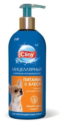 Cliny Шампунь-кондиционер Питание и блеск для короткошерстных cобак, 300 мл K303, 0,3 кг, 56001