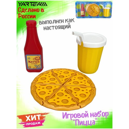 Игровой набор Пицца, набор продуктов, детский набор,3 предмета пицца mollica