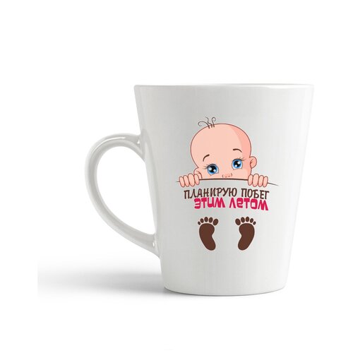 фото Кружка-латте coolpodarok "планирую побег этим летом. девочка"