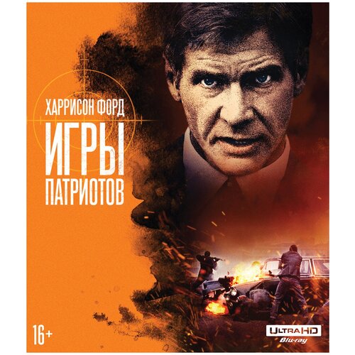 фото Игры патриотов (blu-ray 4k ultra hd) новый диск