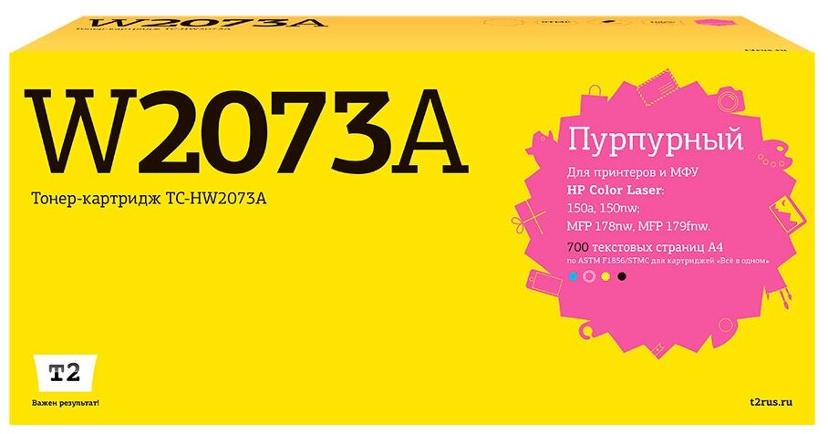 Картридж W2073 (117А) Magenta для принтера HP Color Laser 150a; 150nw; 179fnw; MFP 178nw