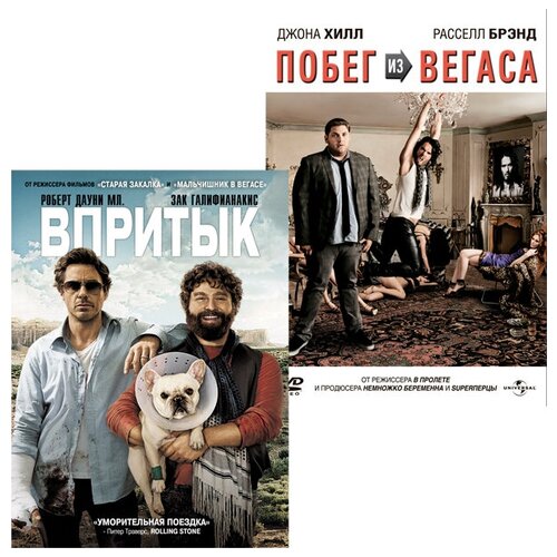 Впритык / Побег из Вегаса (2 DVD)