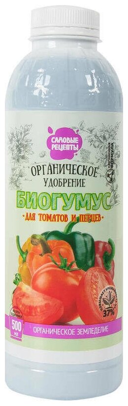 Удобрение Биогумус для томатов и перцев 0.5 л - фотография № 2