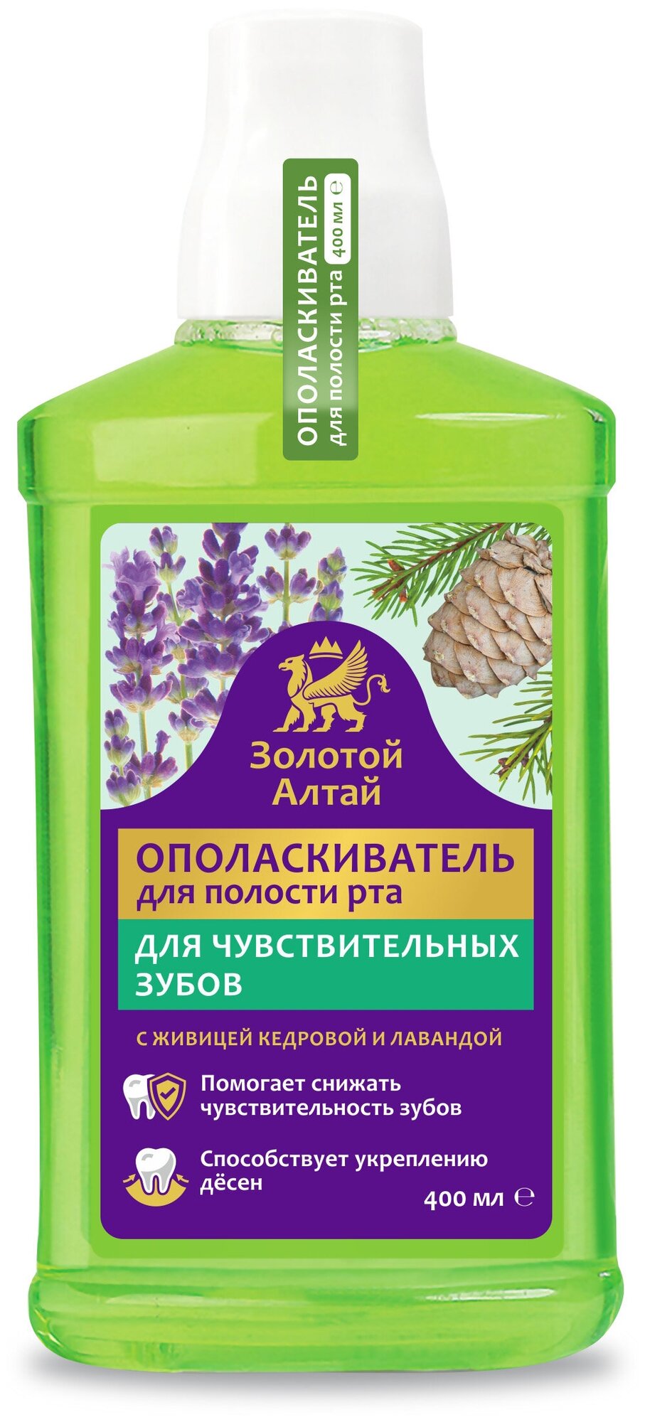 Ополаскиватель д/рта Золотой Алтай д/чувствительных зубов 400 мл x1