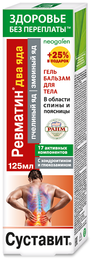 Суставит Ревматин пчелиный яд/змеиный яд гель-бальзам, 125 мл, 1 шт., 1 уп.