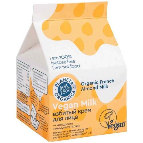 Взбитый крем для лица Planeta Organica Vegan Milk, 70 мл