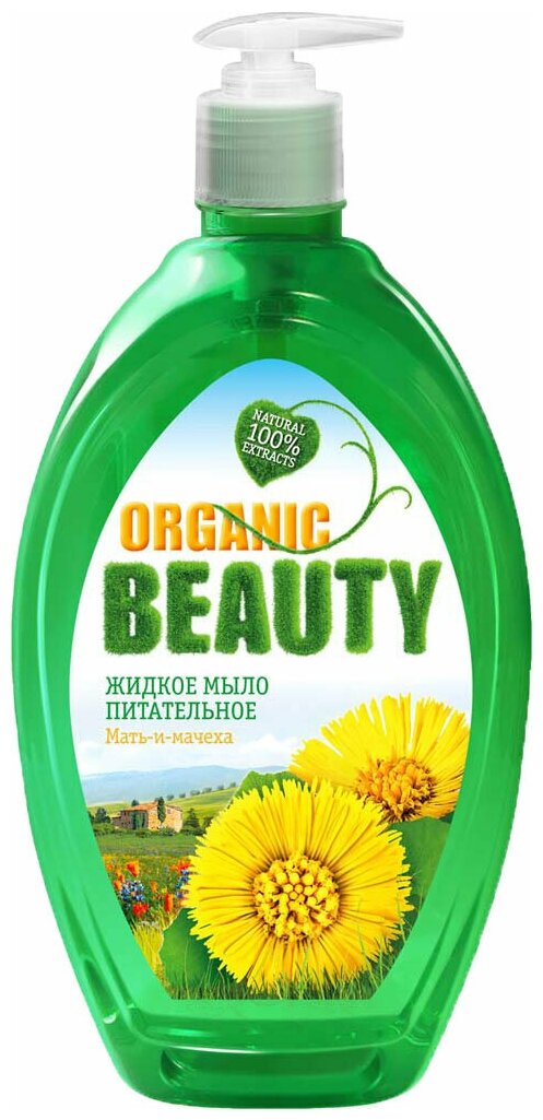 Organic Beauty Мыло жидкое Питательное, 500 мл
