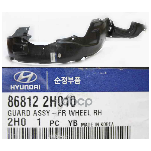 Подкрылок Передний R Hyundai/Kia 86812-2h010 Hyundai-KIA арт. 86812-2H010