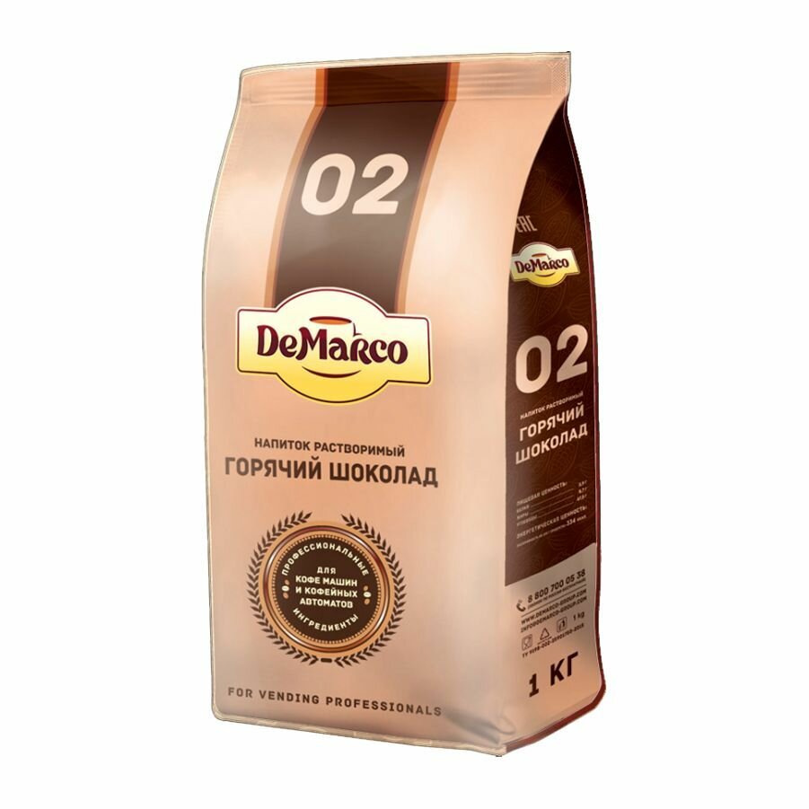 Горячий шоколад DeMarco 02, какао напиток, 1 кг