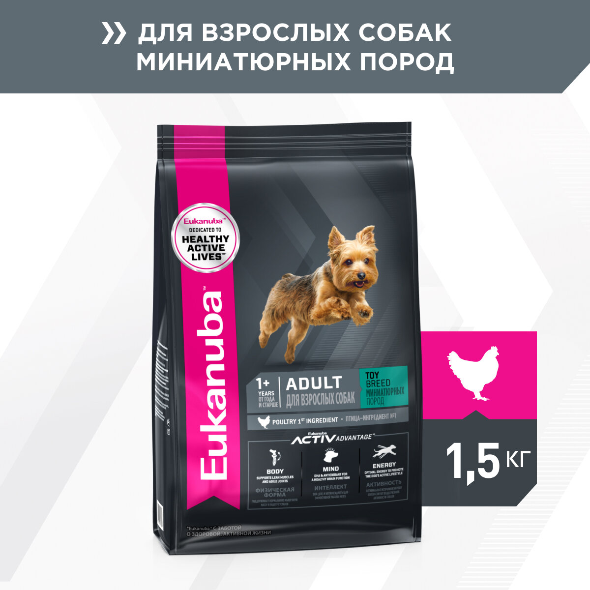 Сухой корм Eukanuba для взрослых собак миниатюрных пород, 3.5кг - фото №9