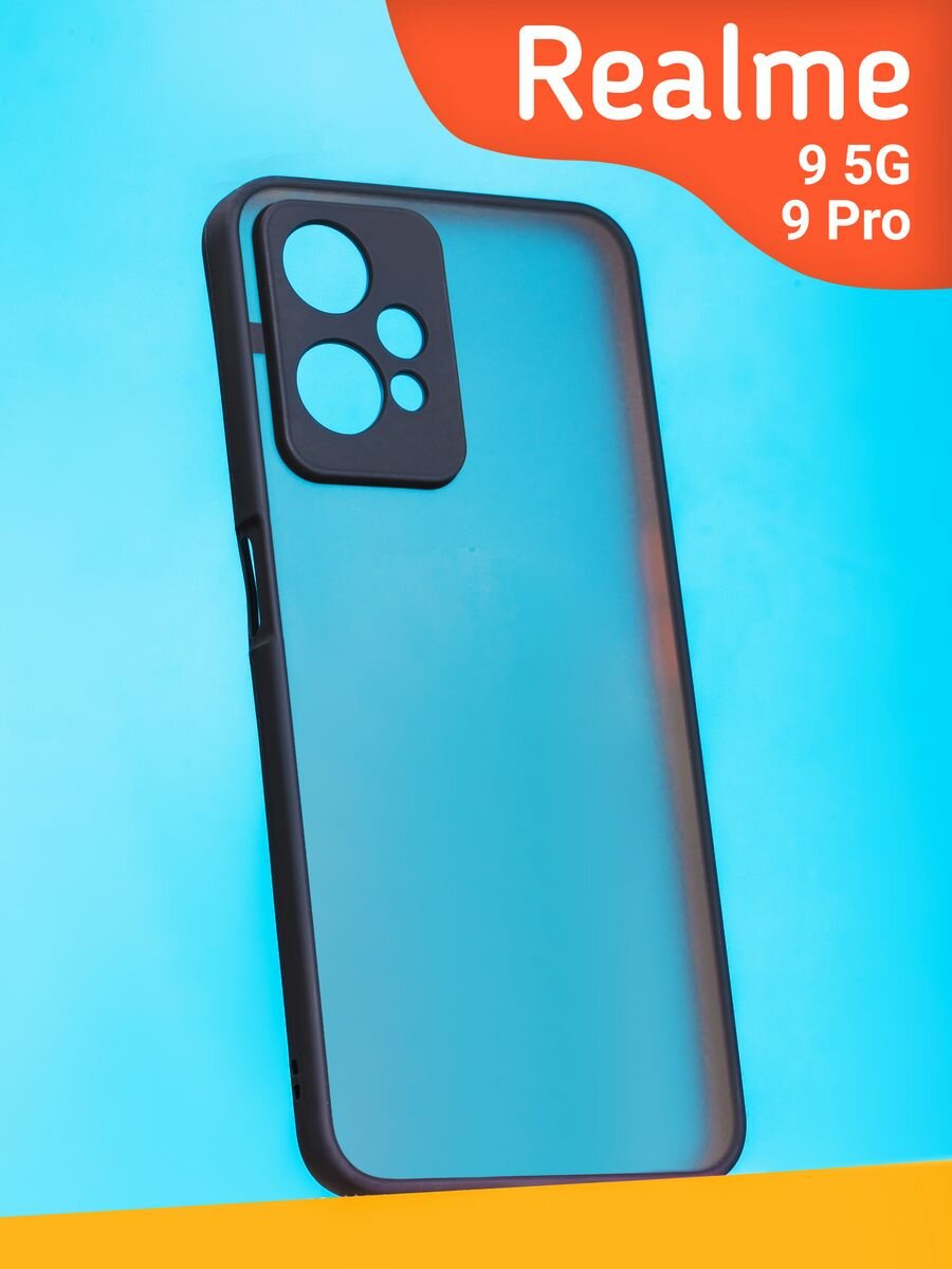 фото Прозрачный матовый Чехол на Realme 9 pro/9 5G